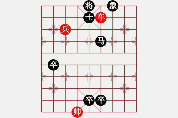 象棋棋譜圖片：千里獨行 - 步數(shù)：20 