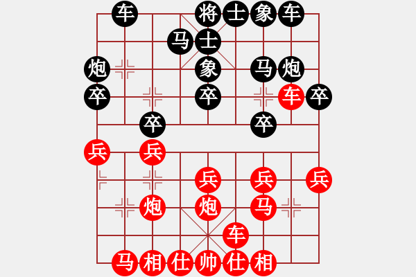 象棋棋譜圖片：錦州女孩(6段)-和-榮華長(zhǎng)考(7段) - 步數(shù)：20 