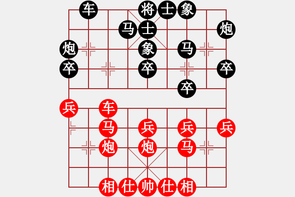 象棋棋譜圖片：錦州女孩(6段)-和-榮華長(zhǎng)考(7段) - 步數(shù)：30 