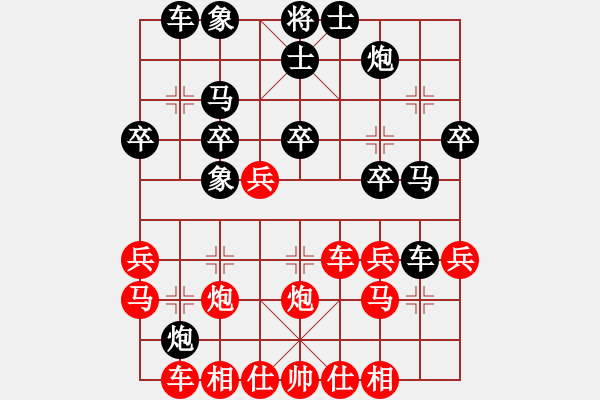 象棋棋譜圖片：“凌鷹?華瑞”杯象棋賽8 - 步數(shù)：30 