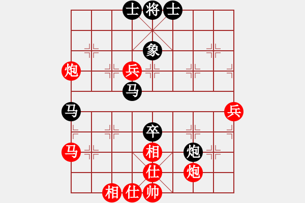 象棋棋譜圖片：“凌鷹?華瑞”杯象棋賽8 - 步數(shù)：70 