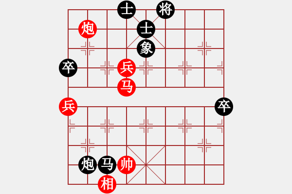 象棋棋譜圖片：紅日[紅] -VS- ︶ㄣ那一劍的風(fēng)情[黑] - 步數(shù)：110 