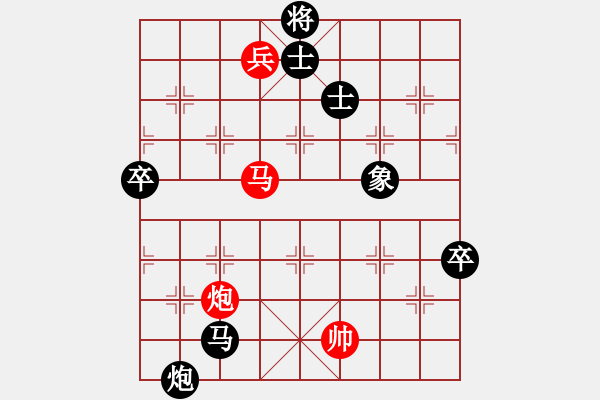 象棋棋譜圖片：紅日[紅] -VS- ︶ㄣ那一劍的風(fēng)情[黑] - 步數(shù)：140 