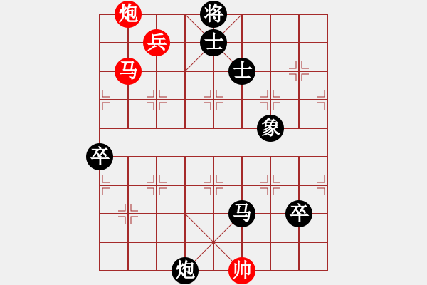 象棋棋譜圖片：紅日[紅] -VS- ︶ㄣ那一劍的風(fēng)情[黑] - 步數(shù)：160 