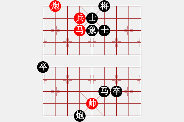 象棋棋譜圖片：紅日[紅] -VS- ︶ㄣ那一劍的風(fēng)情[黑] - 步數(shù)：170 