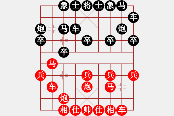 象棋棋譜圖片：紅日[紅] -VS- ︶ㄣ那一劍的風(fēng)情[黑] - 步數(shù)：20 