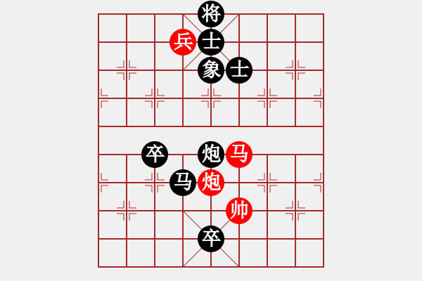 象棋棋譜圖片：紅日[紅] -VS- ︶ㄣ那一劍的風(fēng)情[黑] - 步數(shù)：200 