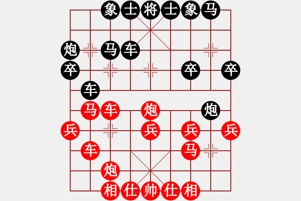 象棋棋譜圖片：紅日[紅] -VS- ︶ㄣ那一劍的風(fēng)情[黑] - 步數(shù)：30 