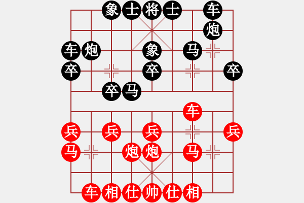 象棋棋譜圖片：巧虎(6段)-和-星月算子(4段) - 步數(shù)：20 