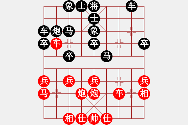 象棋棋譜圖片：巧虎(6段)-和-星月算子(4段) - 步數(shù)：30 