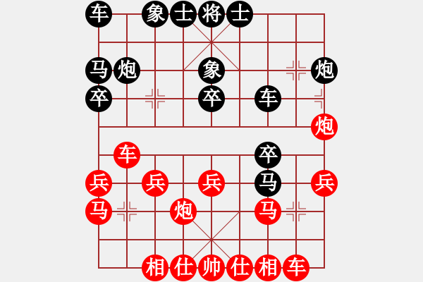 象棋棋譜圖片：軍英[1509941092] -VS- ST學(xué)大教育[1959230974] - 步數(shù)：20 