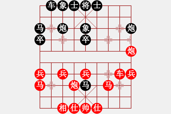 象棋棋譜圖片：軍英[1509941092] -VS- ST學(xué)大教育[1959230974] - 步數(shù)：30 