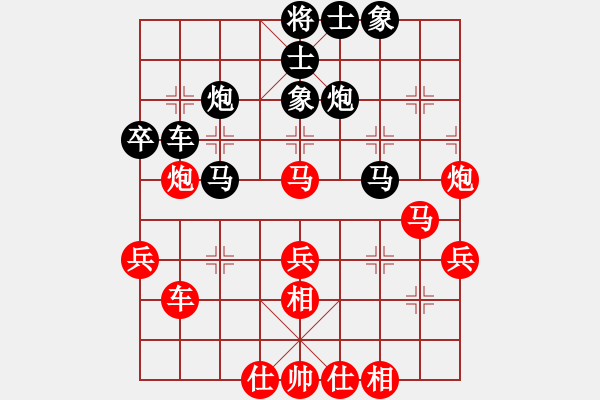 象棋棋譜圖片：qqaza(無極)-和-順義興吾長(天罡) - 步數(shù)：40 