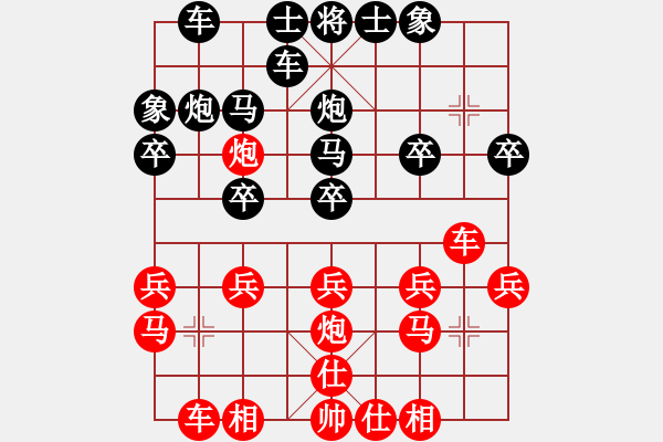 象棋棋譜圖片：龍王,[2451193571] -VS- 橫才俊儒[292832991] - 步數(shù)：20 