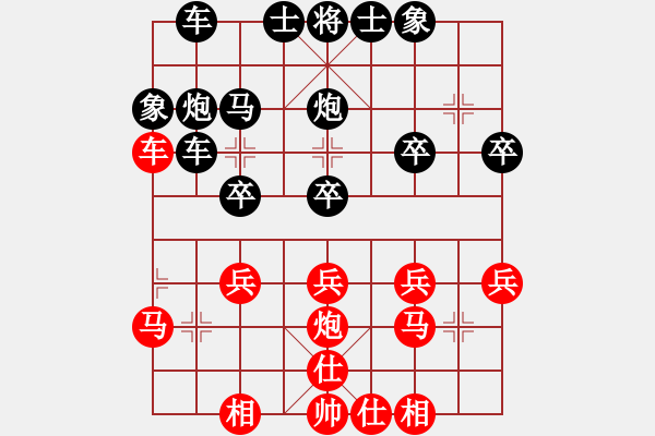 象棋棋譜圖片：龍王,[2451193571] -VS- 橫才俊儒[292832991] - 步數(shù)：30 