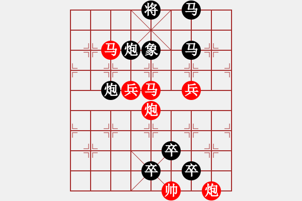 象棋棋譜圖片：馬后炮 - 步數(shù)：0 