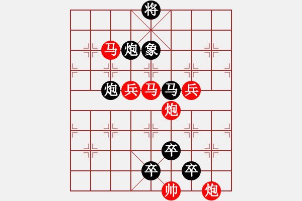 象棋棋譜圖片：馬后炮 - 步數(shù)：10 