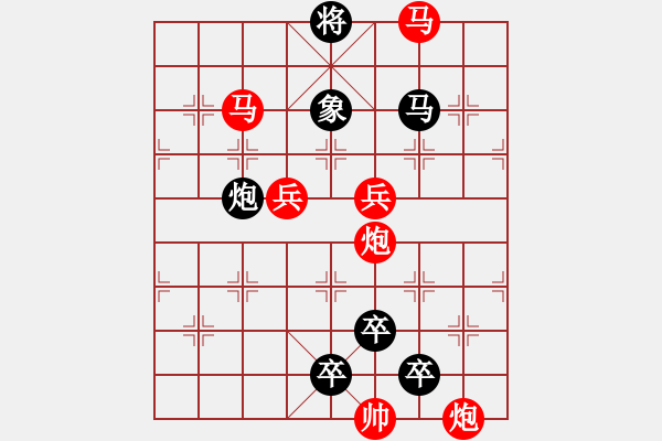 象棋棋譜圖片：馬后炮 - 步數(shù)：20 