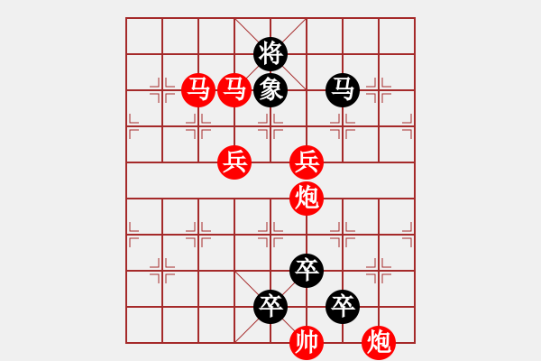 象棋棋譜圖片：馬后炮 - 步數(shù)：30 