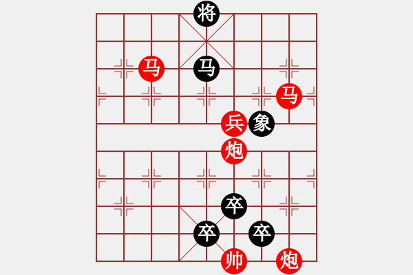 象棋棋譜圖片：馬后炮 - 步數(shù)：50 