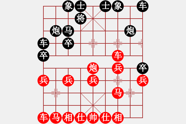 象棋棋譜圖片：俠仁李江(7段)-勝-名劍常護(hù)花(3段) - 步數(shù)：20 