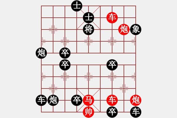 象棋棋譜圖片：策馬亮蹄 51車勝 - 步數(shù)：30 