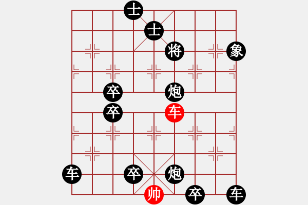 象棋棋譜圖片：策馬亮蹄 51車勝 - 步數(shù)：50 