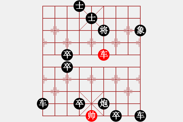 象棋棋譜圖片：策馬亮蹄 51車勝 - 步數(shù)：51 