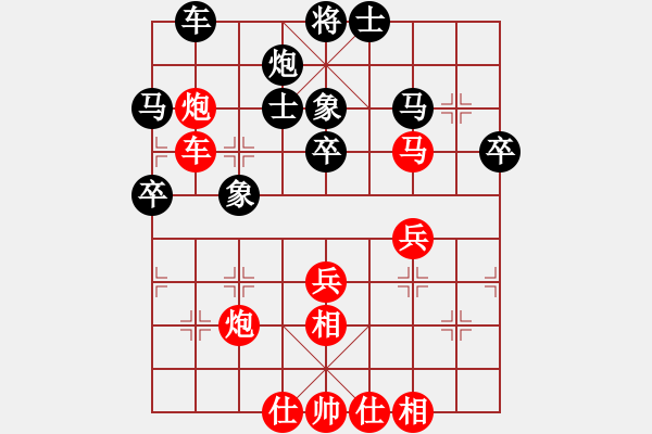 象棋棋譜圖片：北斗棋星(天罡)-勝-海王星(2星) - 步數(shù)：40 