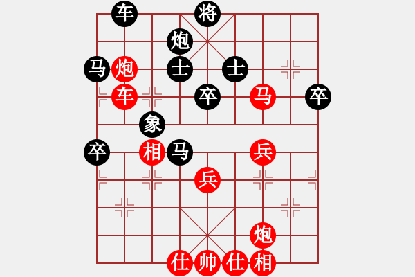 象棋棋譜圖片：北斗棋星(天罡)-勝-海王星(2星) - 步數(shù)：50 