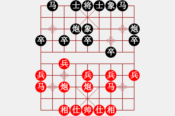 象棋棋譜圖片：齊丹(4弦)-負(fù)-在河之舟(8弦) - 步數(shù)：20 