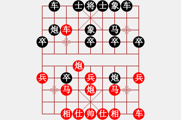 象棋棋譜圖片：中原一點紅亮亮 VS 蔣萍 - 步數：20 