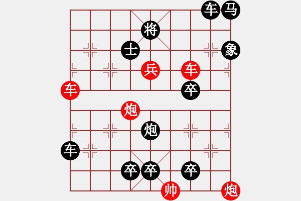 象棋棋譜圖片：《炮火連天》紅先勝 鄧偉雄 擬局 - 步數(shù)：10 