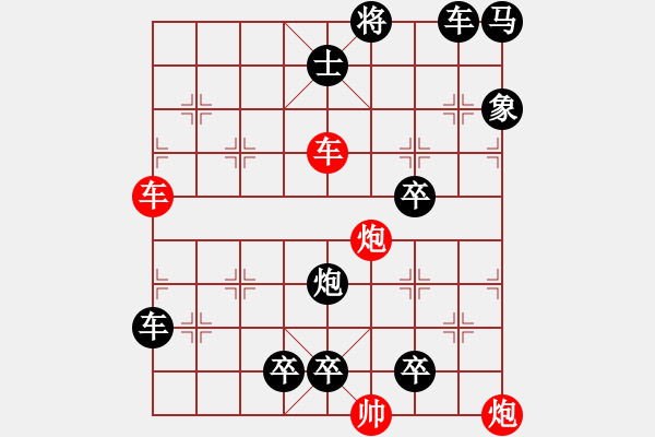 象棋棋譜圖片：《炮火連天》紅先勝 鄧偉雄 擬局 - 步數(shù)：20 