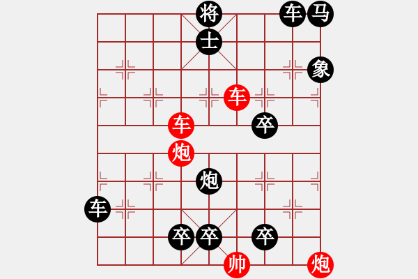 象棋棋譜圖片：《炮火連天》紅先勝 鄧偉雄 擬局 - 步數(shù)：30 