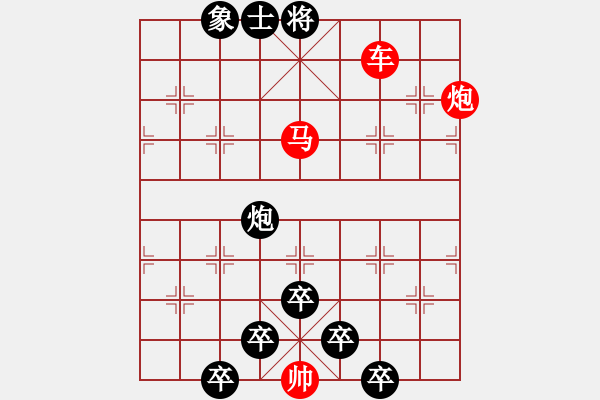 象棋棋譜圖片：《雅韻齋》【 三陽開泰 】 秦 臻 擬局 - 步數(shù)：30 