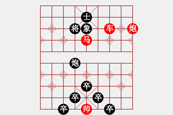 象棋棋譜圖片：《雅韻齋》【 三陽開泰 】 秦 臻 擬局 - 步數(shù)：40 