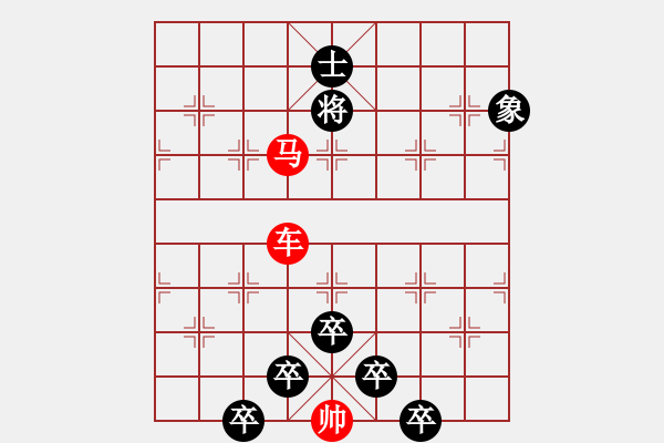 象棋棋譜圖片：《雅韻齋》【 三陽開泰 】 秦 臻 擬局 - 步數(shù)：50 