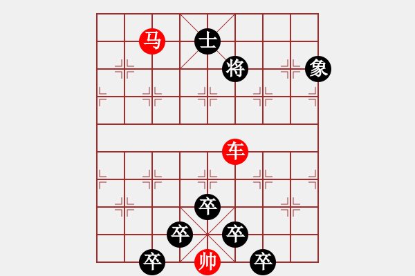 象棋棋譜圖片：《雅韻齋》【 三陽開泰 】 秦 臻 擬局 - 步數(shù)：53 