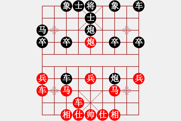 象棋棋譜圖片：皇家糧倉[紅] -VS- 從心開始[黑] - 步數(shù)：20 