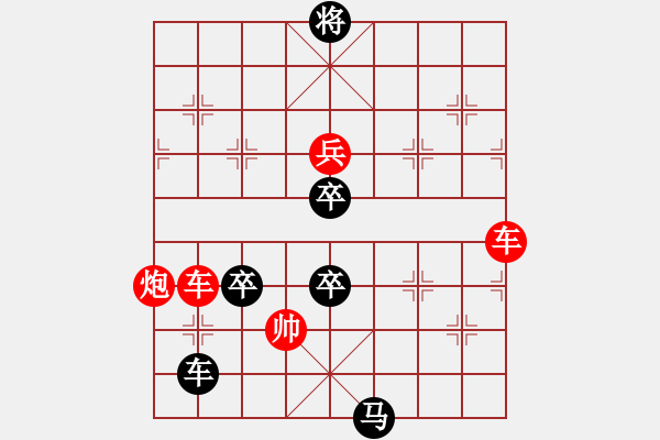 象棋棋譜圖片：第89局黃雀在后（紅先勝） - 步數(shù)：0 