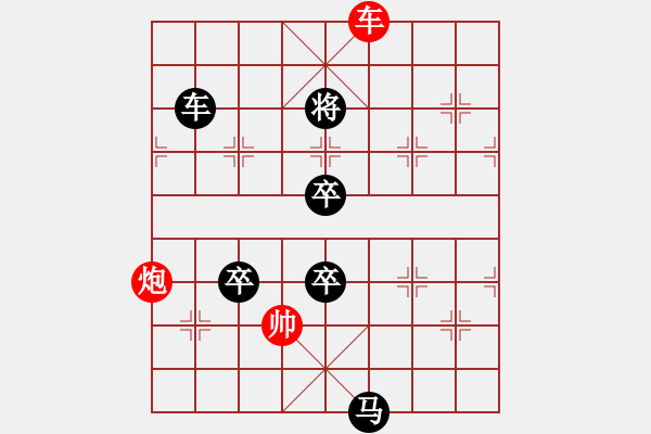 象棋棋譜圖片：第89局黃雀在后（紅先勝） - 步數(shù)：10 