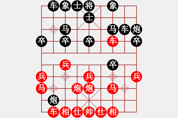 象棋棋譜圖片：mengyaaa(2段)-勝-劉韻龍(2段) - 步數(shù)：20 