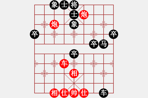 象棋棋谱图片：章文彤 先和 张梅 - 步数：80 