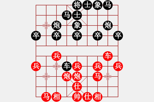 象棋棋譜圖片：2020弈客棋緣杯大師名手網(wǎng)絡(luò)賽張輝達(dá)業(yè)9-1先負(fù)吳杭宸業(yè)9-1 - 步數(shù)：20 