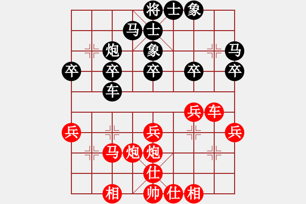 象棋棋譜圖片：2020弈客棋緣杯大師名手網(wǎng)絡(luò)賽張輝達(dá)業(yè)9-1先負(fù)吳杭宸業(yè)9-1 - 步數(shù)：30 