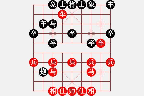 象棋棋譜圖片：贏棋算和(3段)-負(fù)-堅(jiān)加韌(2段) - 步數(shù)：20 