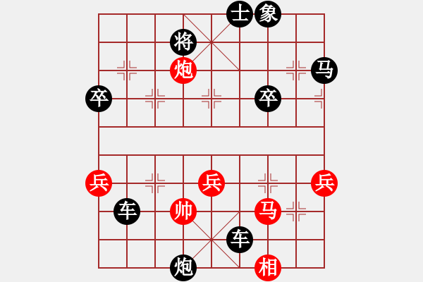 象棋棋譜圖片：正確走法2019.3.6.2五分鐘后負飛刀英雄8-3.pgn - 步數(shù)：84 