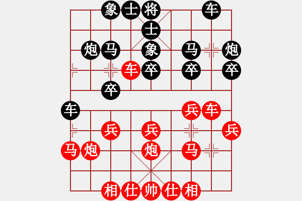 象棋棋譜圖片：澳門象棋總會(huì) 李銘恩 負(fù) 紐約西弈社 司徒子文 - 步數(shù)：20 