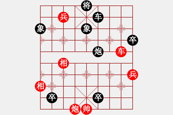 象棋棋譜圖片：川流不息1 - 步數(shù)：10 